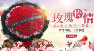 重庆渝中区化龙桥街道鲜花速递